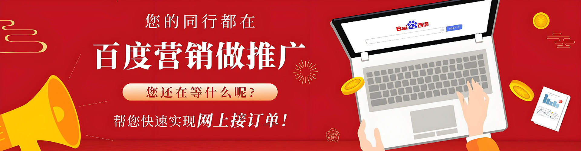 城阳竞价托管